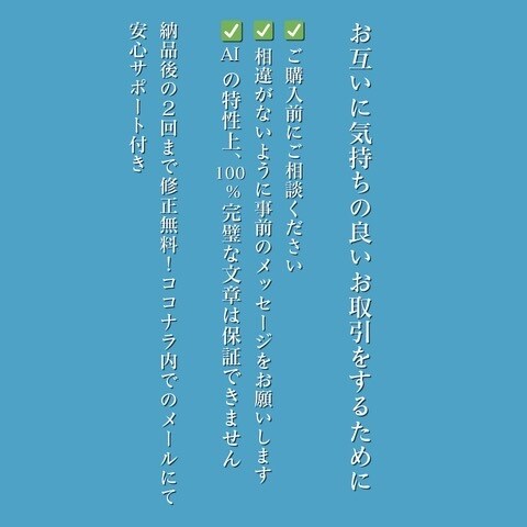 AIを活用して文章作成する方法をお伝えします メールが苦手！誤字脱字が多い！AI活用してスマートに文章作成 イメージ5