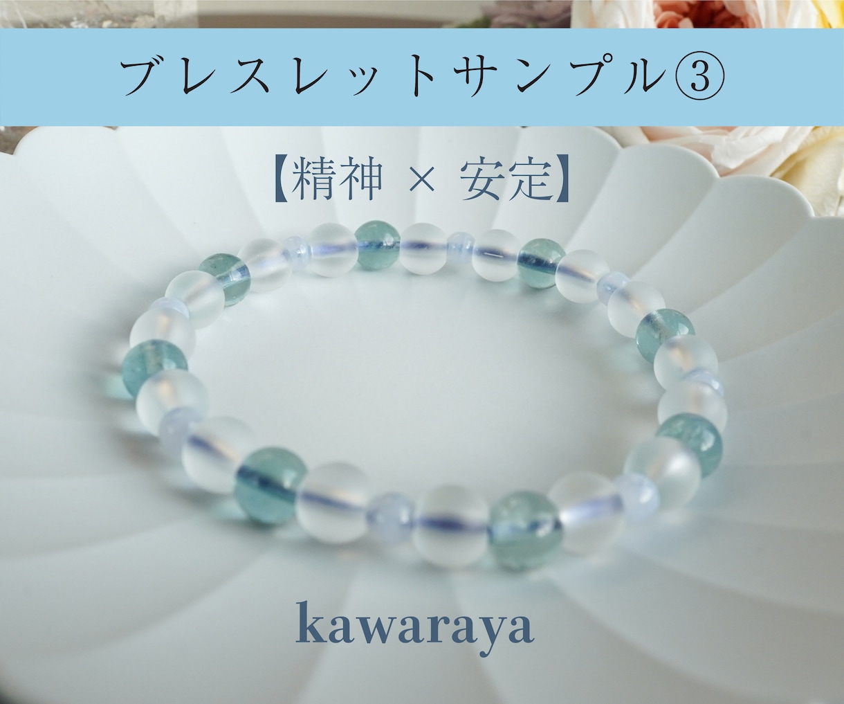 世界に一つのオリジナルブレスレットをお作り致します あなただけのブレスレットとその説明書もご一緒にお届けします イメージ5