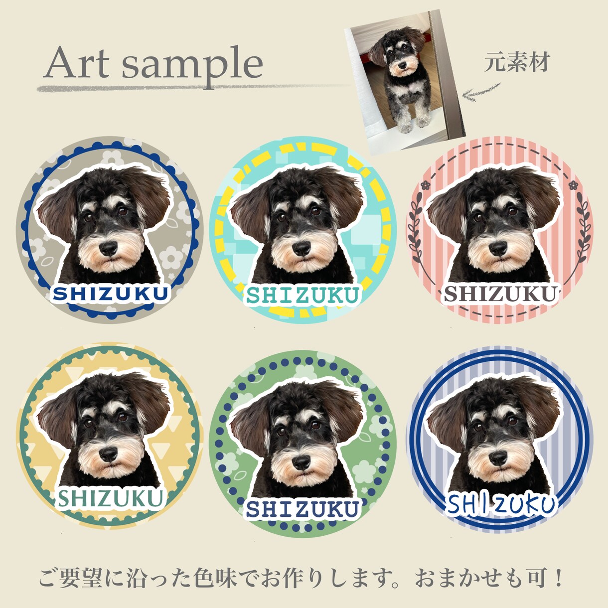 お子様やペットの写真でおしゃれなアイコン作ります パッと目を引く印象に残るアイコン作成を目指します イメージ2