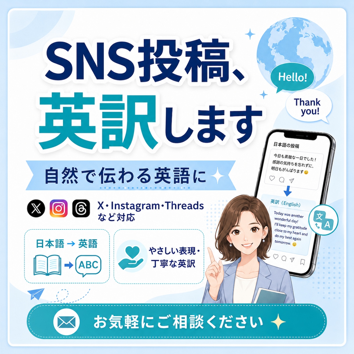あなたの日常の呟きを英語に翻訳します 英語での簡単発信、はじめませんか? イメージ1