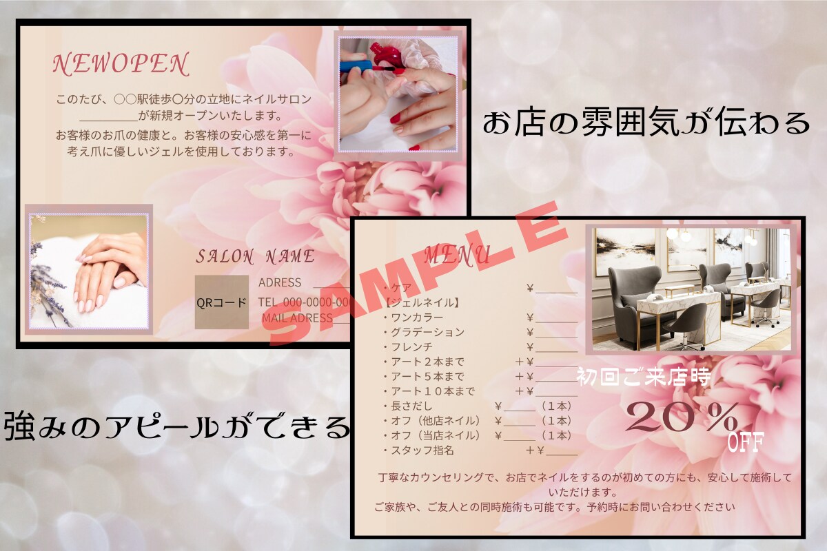 美容系/オープン用チラシをデザインいたします 美容業界15年以上 × 現役サロン運営者が作る“集客チラシ” イメージ1