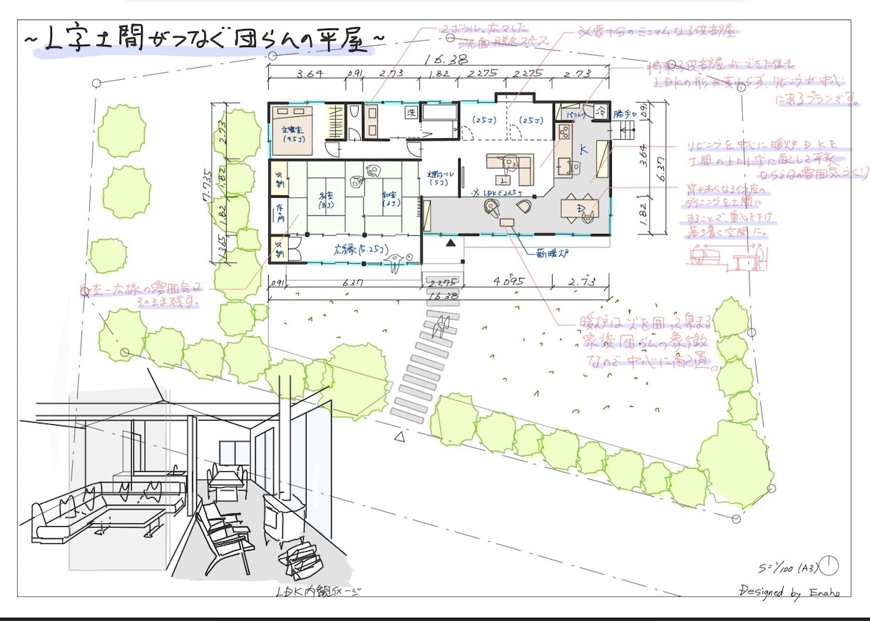 間取り添削！一級建築士が素敵な住まいをご提案します 一生の買い物なので、納得のいく理想の間取りを見つけましょう！ イメージ7