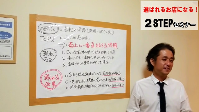 2ヵ月で実店舗の売上アップを目指します 2ヵ月でお店の売上アップを目指すためだけにできた特別動画です イメージ3