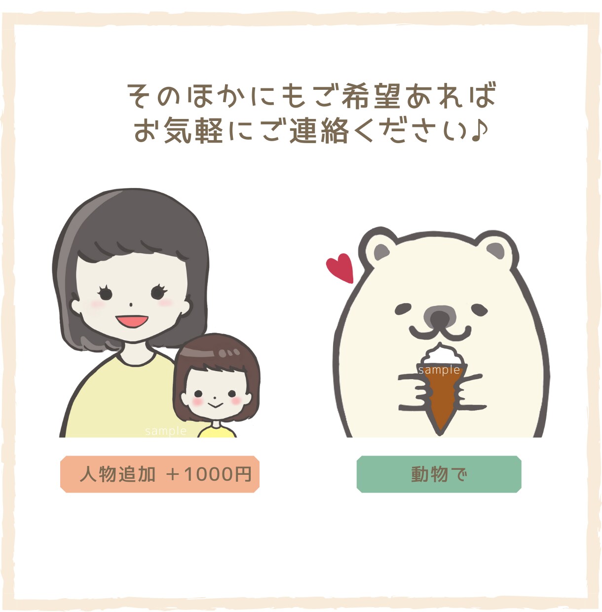 SNSやブログに♪あなたらしいアイコンを描きます 個性とかわいらしさをバランスよくつめこみます♪ イメージ6