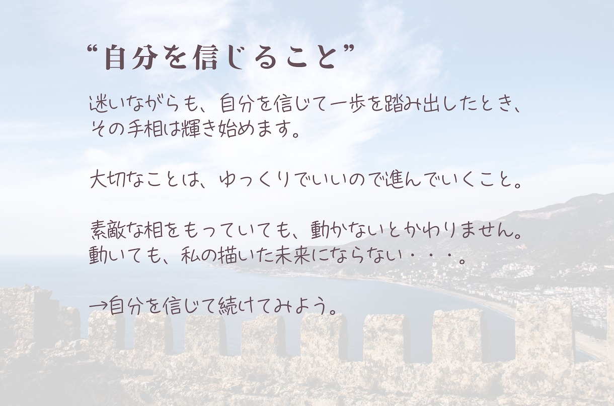 西谷流手相鑑定|隠された才能や魅力をお伝えします “手相＋四柱推命“×墓庫の観る力　信頼ある鑑定技術 イメージ9