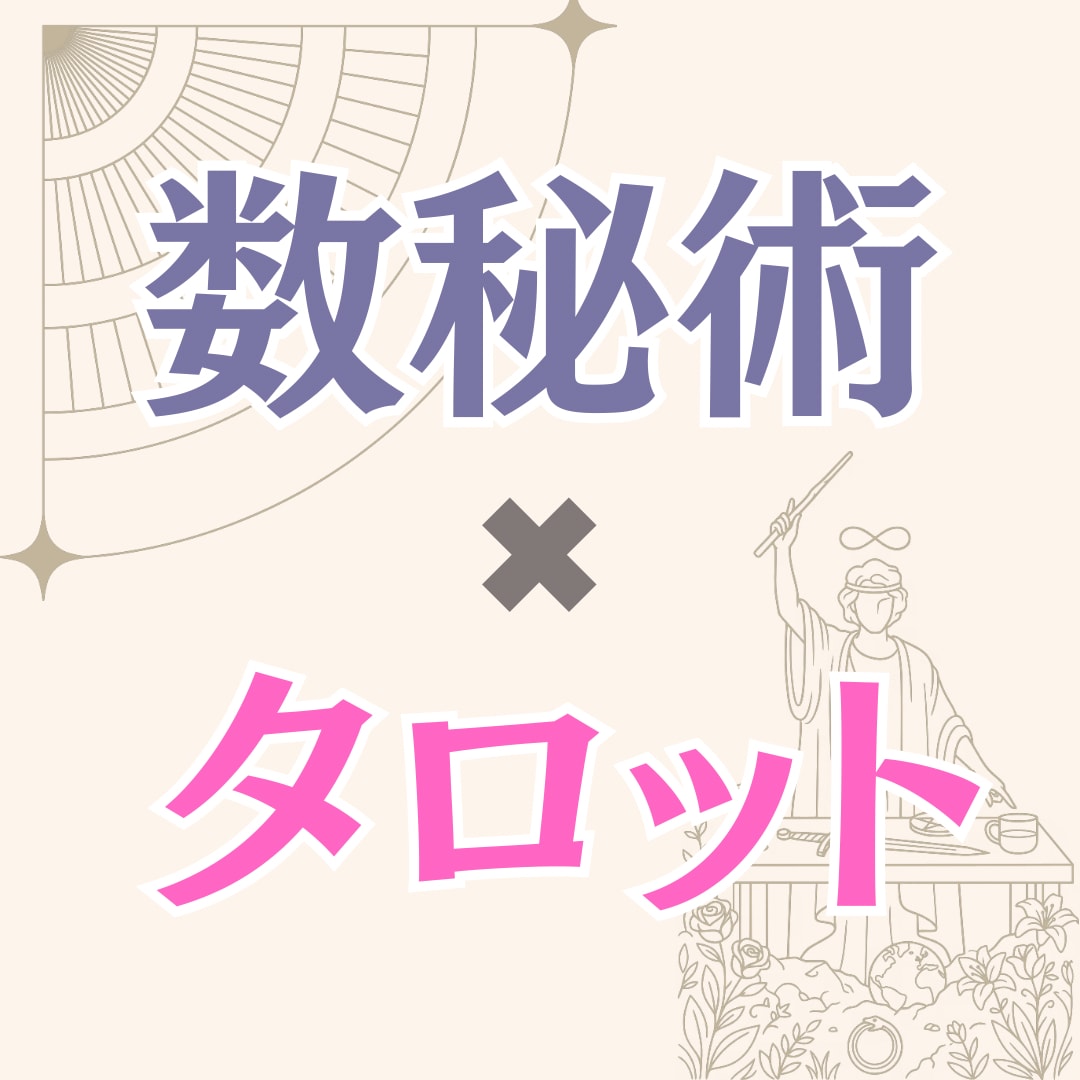 あなたの才能と今すべきことを占います あなたの本来の才能と、今すべき具体的な一歩を導き出します。 イメージ1