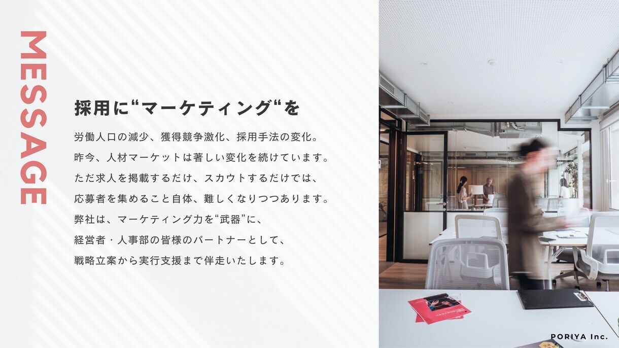 採用戦略の立案から実務代行まで幅広く対応いたします 大手〜中小企業まで支援実績多数◎成果にコミットします！ イメージ8