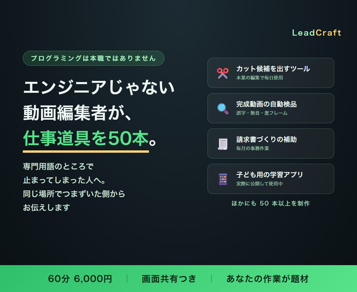 初心者向けClaude Code実務活用教えます エンジニアではない編集者が、実務で使うまでの手順 イメージ1