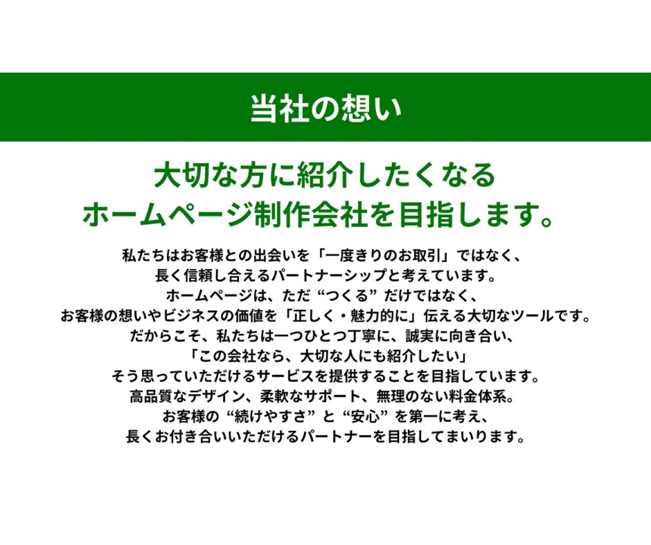 集客を意識したスマホ対応ホームページを制作します 今すぐ使える集客型ホームページ イメージ6