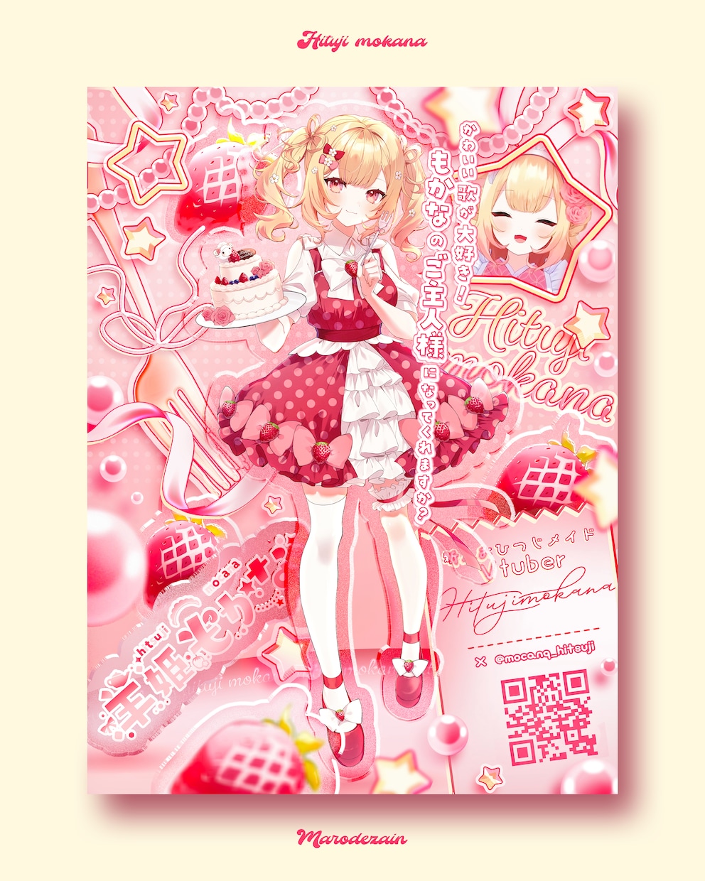 VTuber・活動者様の宣伝画像　作ります 可愛いもかっこいいも個性的な宣伝画像なら任せてください！ イメージ1