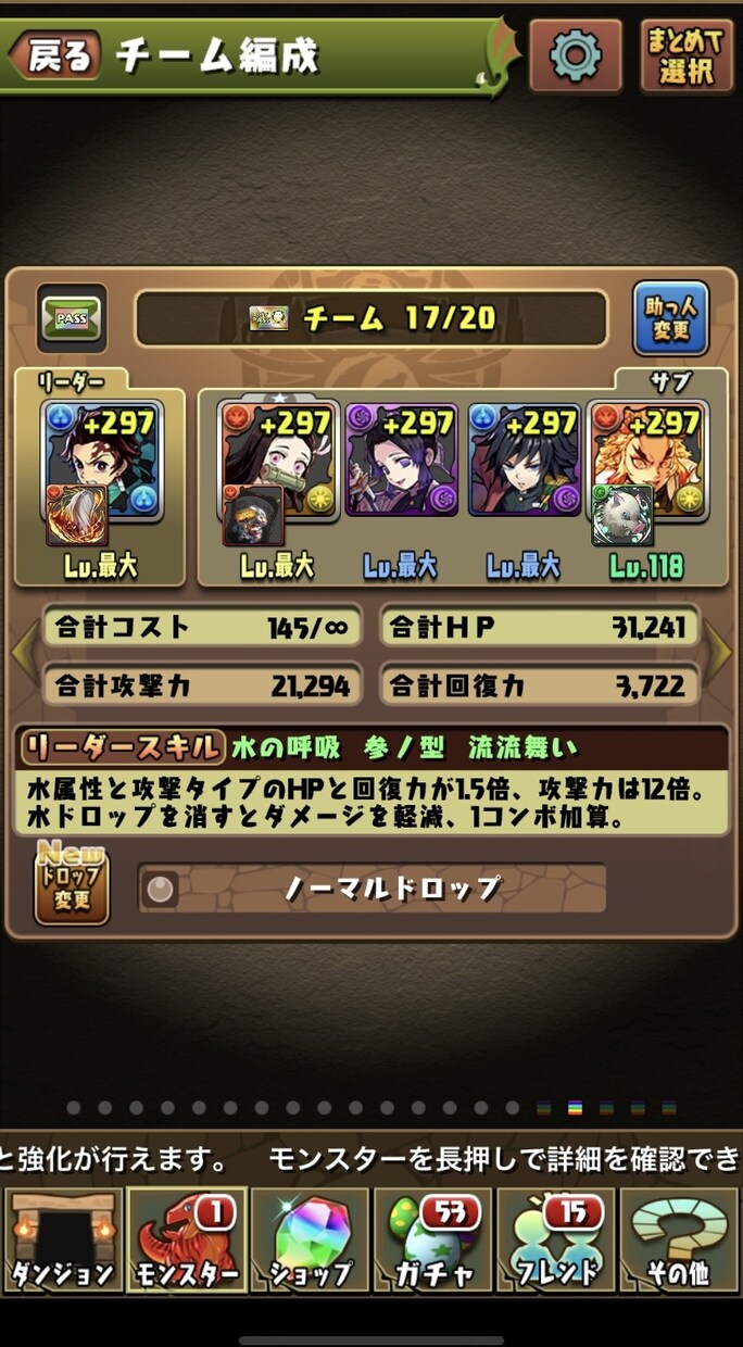 パズドラ初心者鍛えます パズドラ初心者にありとあらゆることを教えます！ イメージ1
