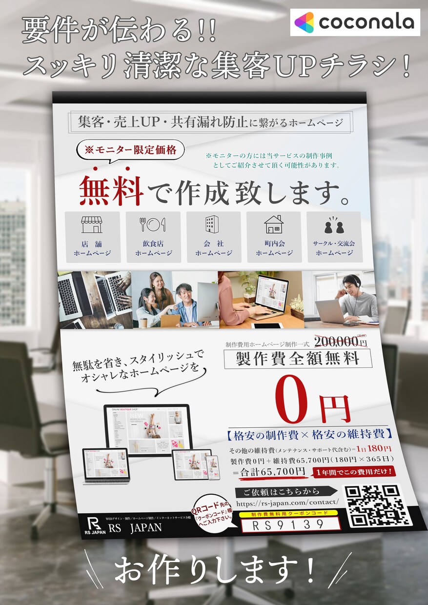 集客UP！飲食店、サロン、ジムなどのチラシ承ります キレイにまとまり、目に留まるデザインを！ イメージ2