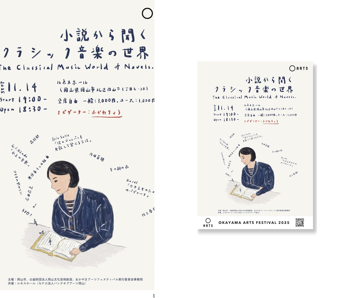 かわいい手描きイラストが主役のポスター作ります カフェ/ レストラン / イベント / ポップアップに イメージ1