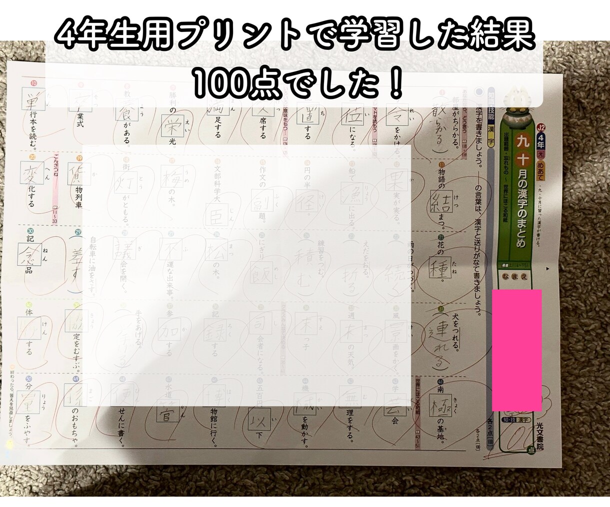 小3 教科書『東京書籍』上版漢字プリント提供します 小学3年 教科書『東京書籍』上版 漢字50問テスト対策 イメージ5