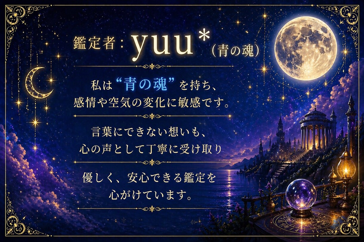 本音と現実を読み解く恋愛・複雑愛チャット鑑定します タロット*オラクル✡誰にも言えないお悩みにメッセージをお届け イメージ2