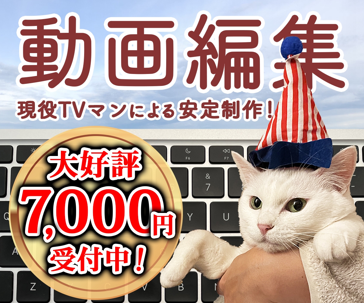 わかりやすいセミナー・YouTube編集いたします 最後まで責任を持って、丁寧にお作りします イメージ1