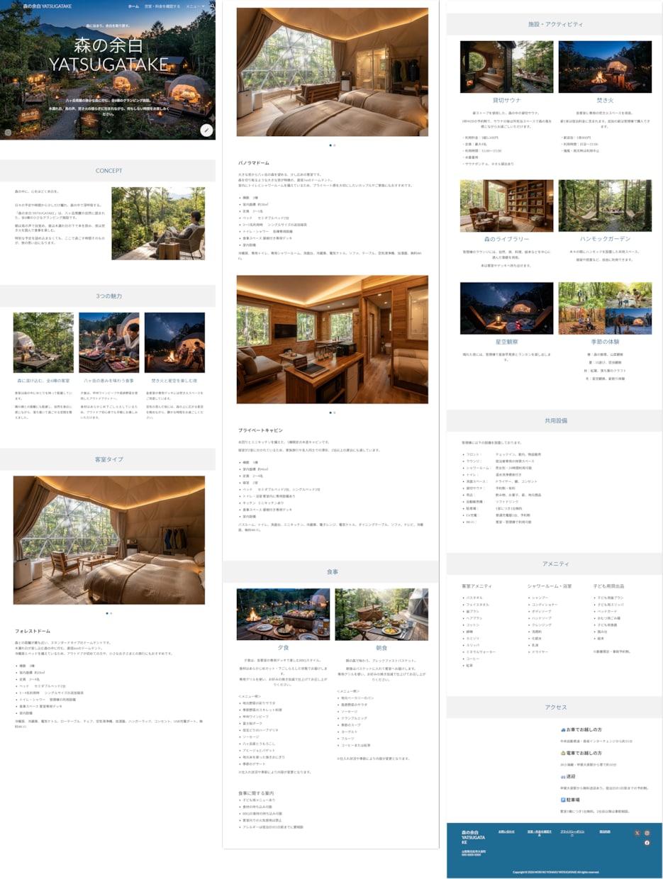 宿泊施設専門_GoogleサイトでHPを制作します 一棟貸・民泊等小規模施設向け 低コスト&自分で更新できるHP イメージ4
