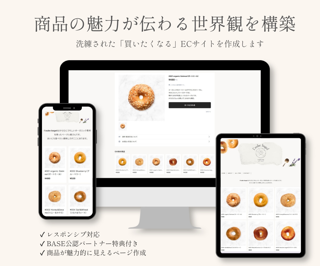 売れる商品名とお洒落なデザインでBASE制作します 限定5名3万→2万円で現役マーケターが売れるサイトを作ります イメージ2