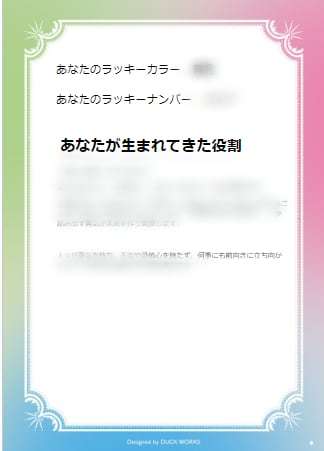 魂の色からあなたの才能・使命・役割を読み解きます ソウルカラー強み・能力・相性・開運法を約15P鑑定書でお届け イメージ9