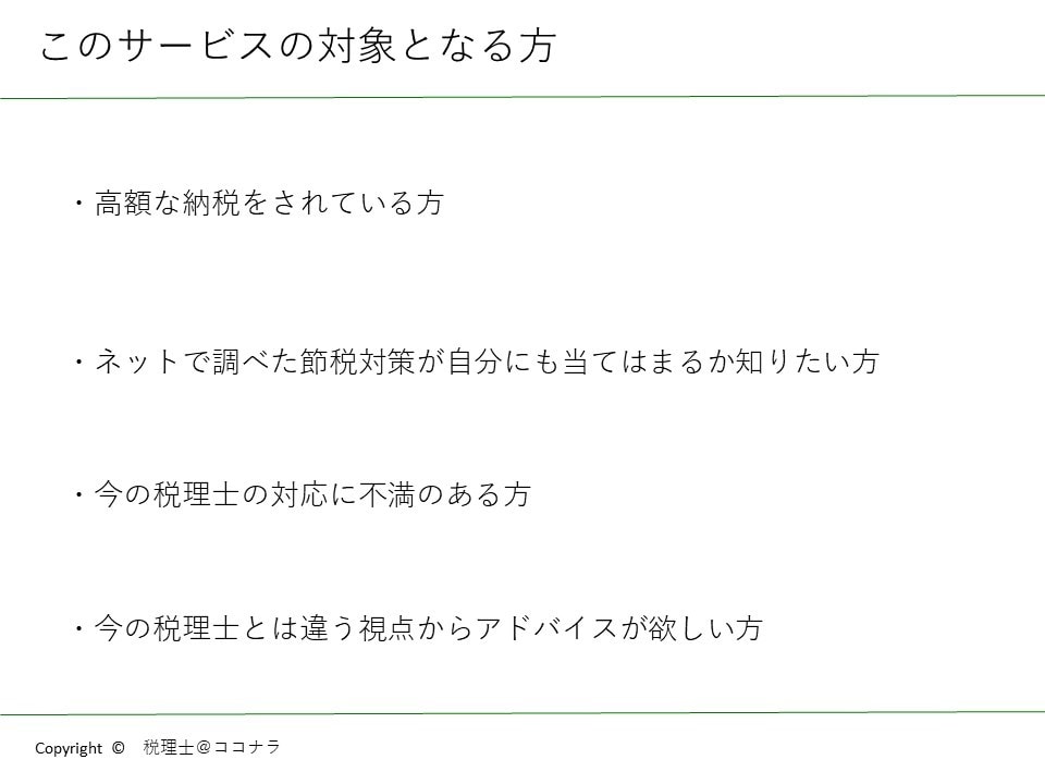 税金の相談を引き受けます 扶養の範囲や節税アドバイス、セカンドオピニオンまで イメージ3