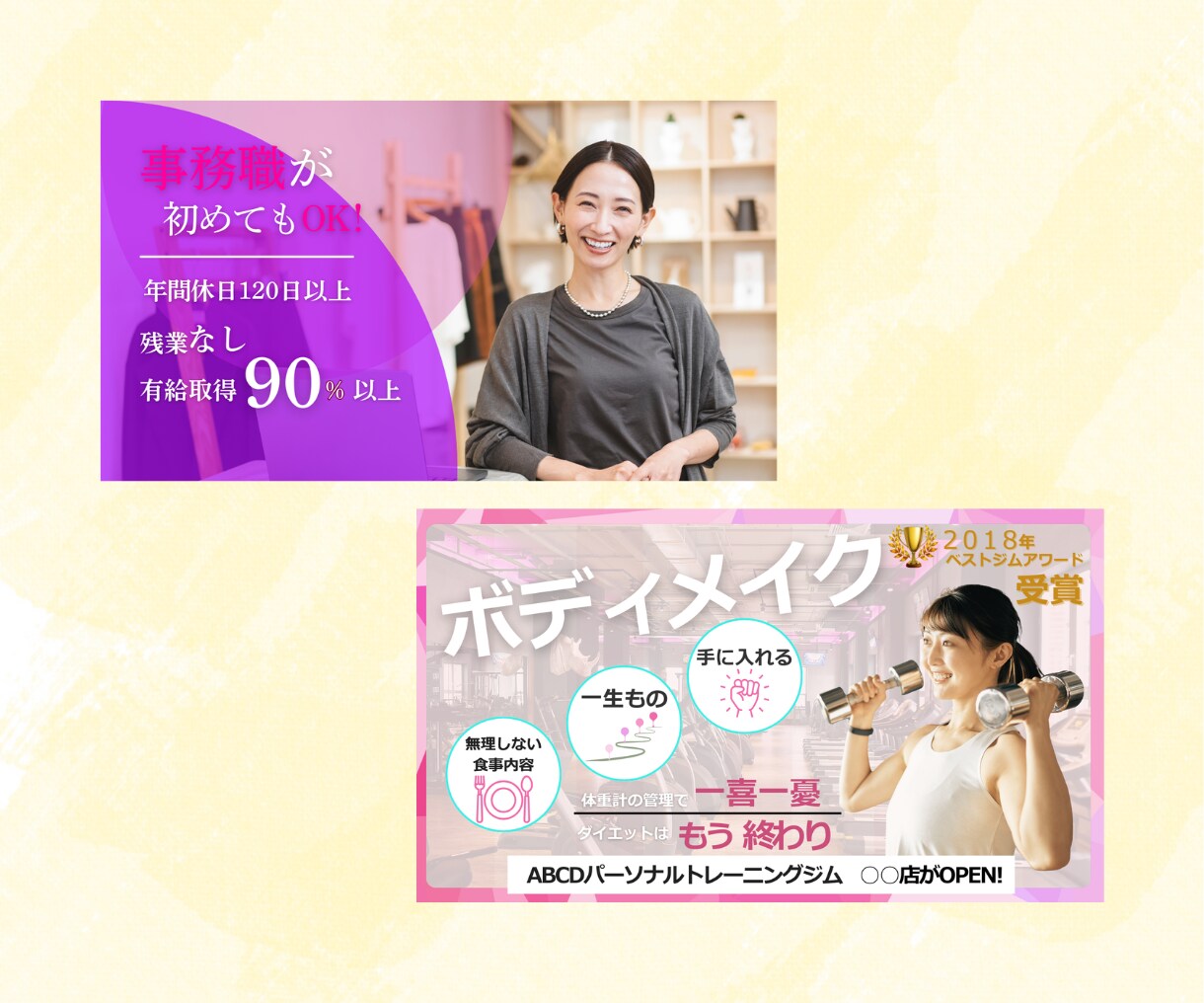 高品質なバナー、Web画像制作いたします 質問にお答えいただくだけでOK!丁寧に仕上げます。 イメージ5