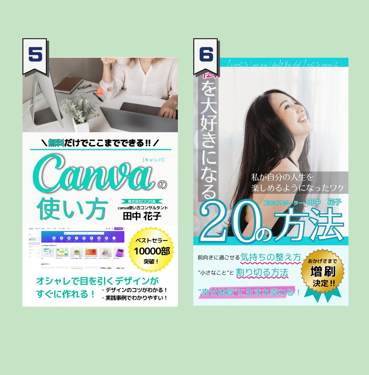 副業初心者さん歓迎！電子書籍の表紙2点作ります 【商用可】惹かれる・ポチっちゃう！広告・アイキャッチに！ イメージ4