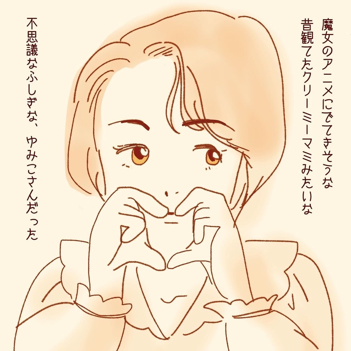 宣伝素材のマンガを描きます コミカルな4コマ漫画あなたが主役！ファン作りインスタ投稿に！ イメージ5