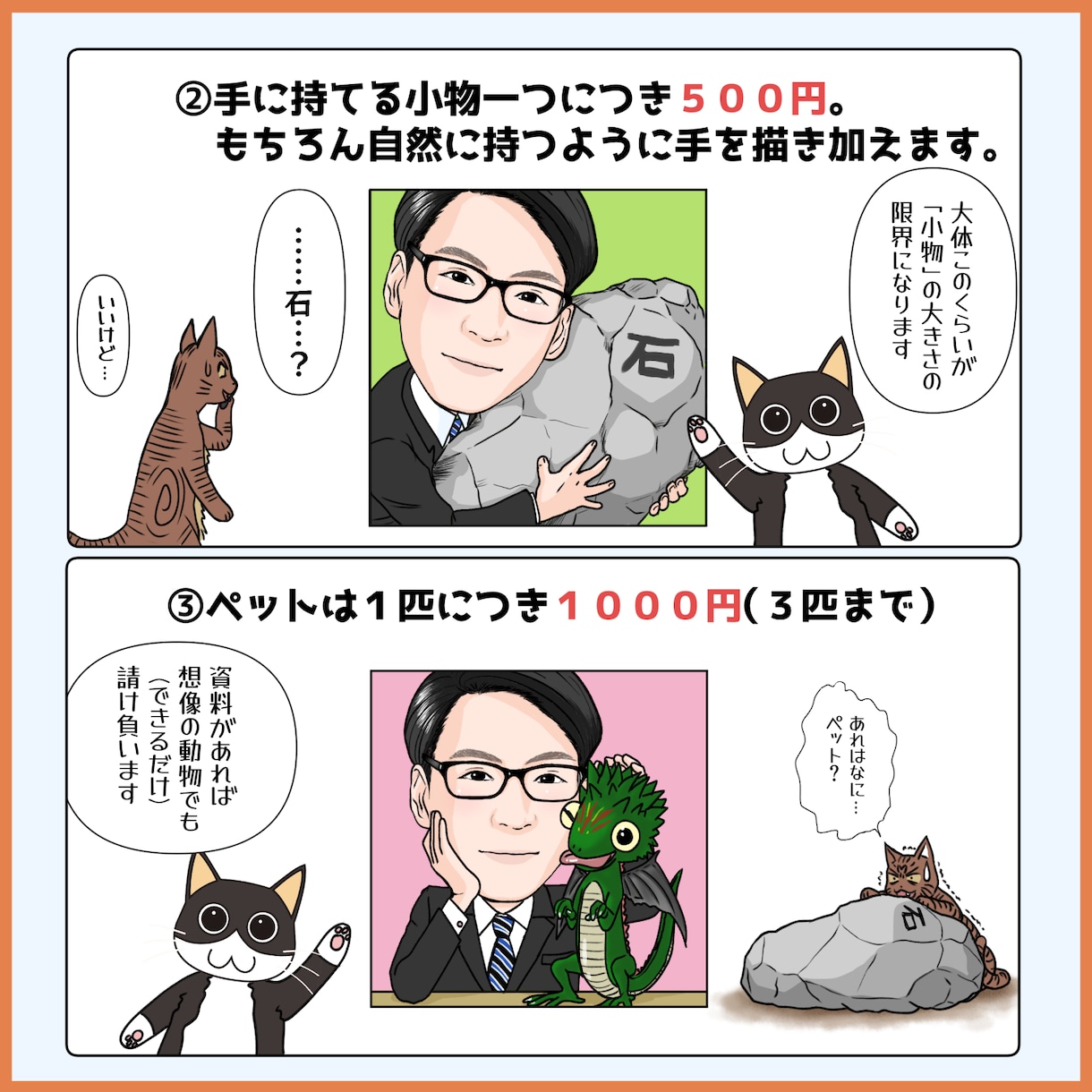 ほどよくリアルな爽やかで好印象の似顔絵描きます アイコンや名刺に！仕事15年のキャリアで丁寧で安心！ イメージ4