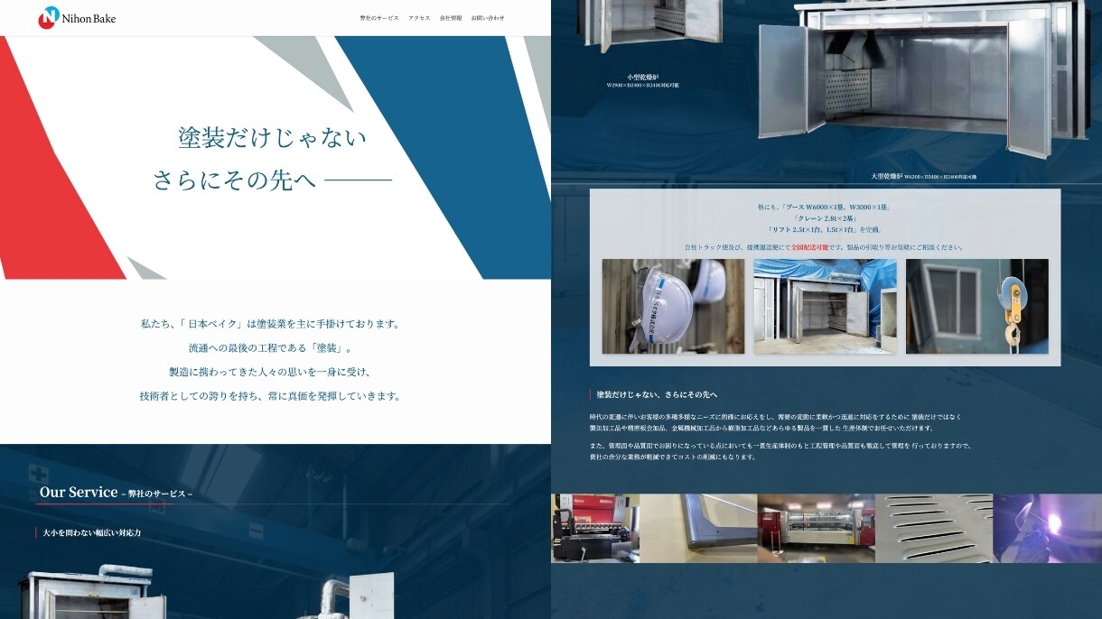 新設法人様へ「とりあえずHPが必要」、制作します ドメイン取得からスマホ対応まで、創業時の「面倒」を全て代行 イメージ4