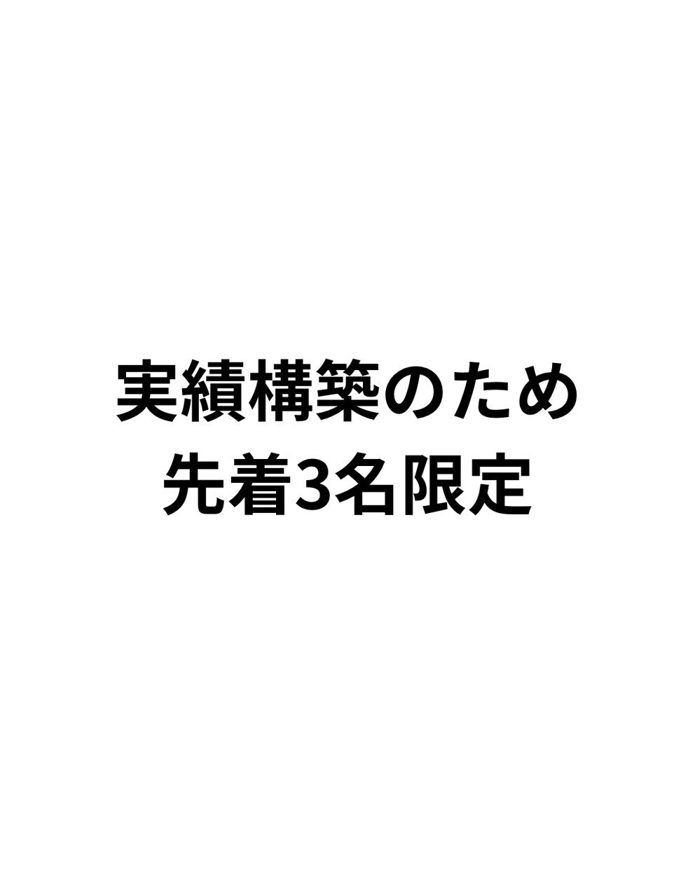 実店舗小売の売上設計を再構築します 実店舗小売の売上改善戦略を設計します イメージ6