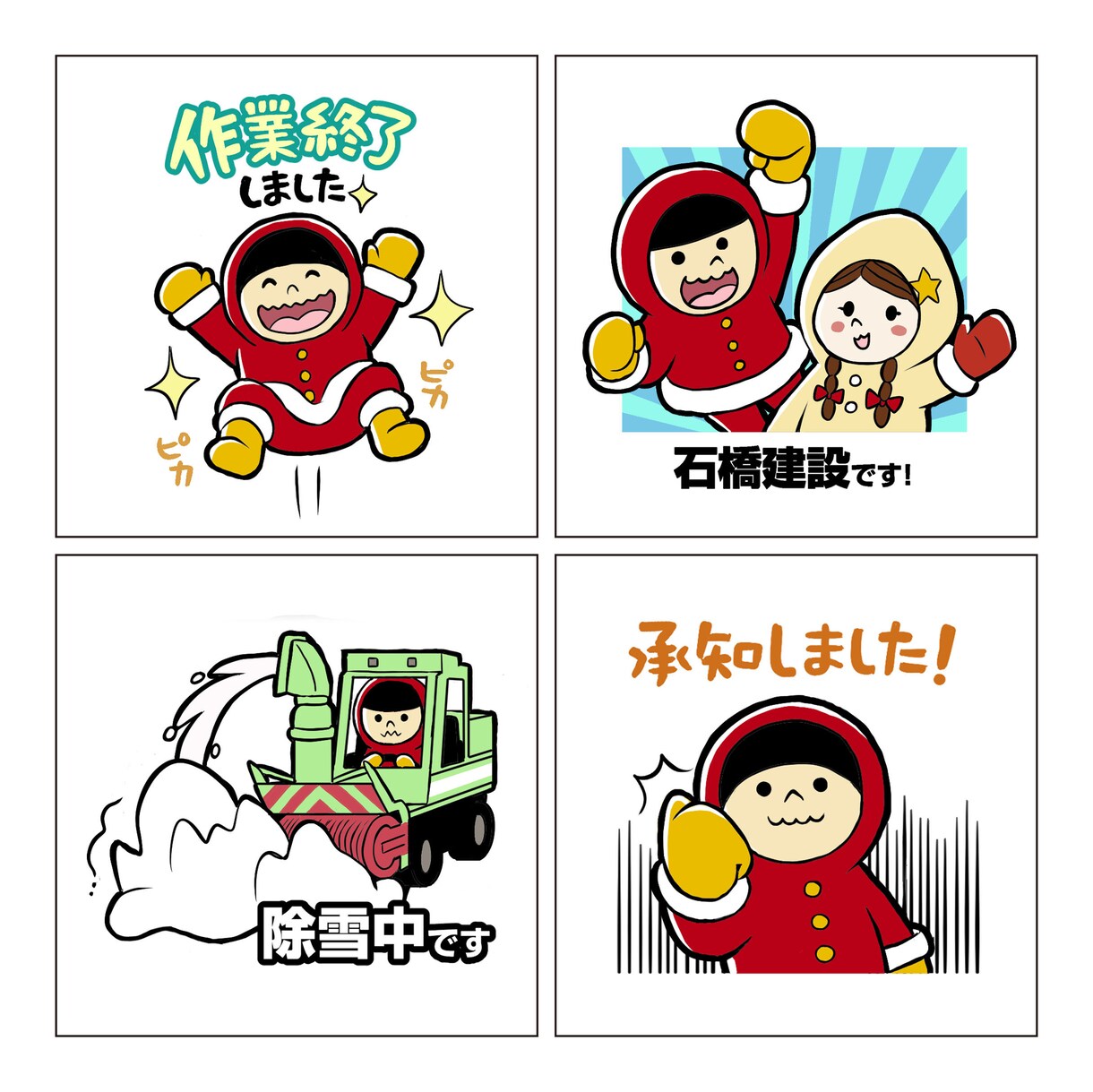マンガ風似顔絵ＬＩＮＥスタンプを作成します 普通の似顔絵というよりは漫画寄りでデフォルメしたスタンプです イメージ5