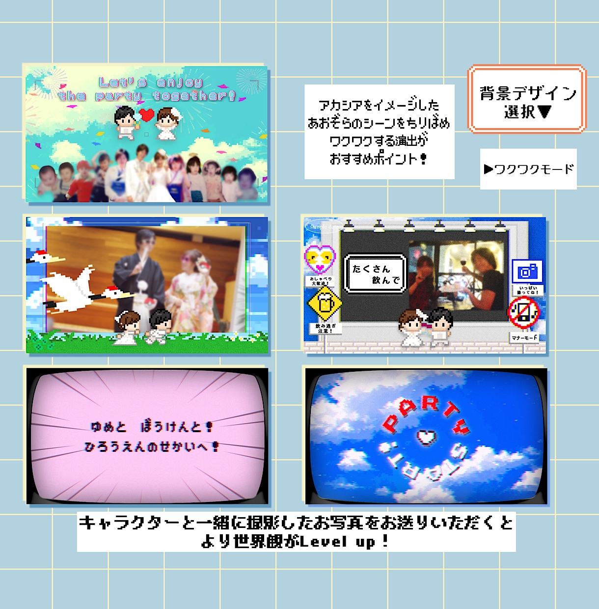 ゲーム風①結婚式オープニングムービー作ります ISUM申請も◎✜お二人の可愛いオーダーメイドット絵で演出✜ イメージ8