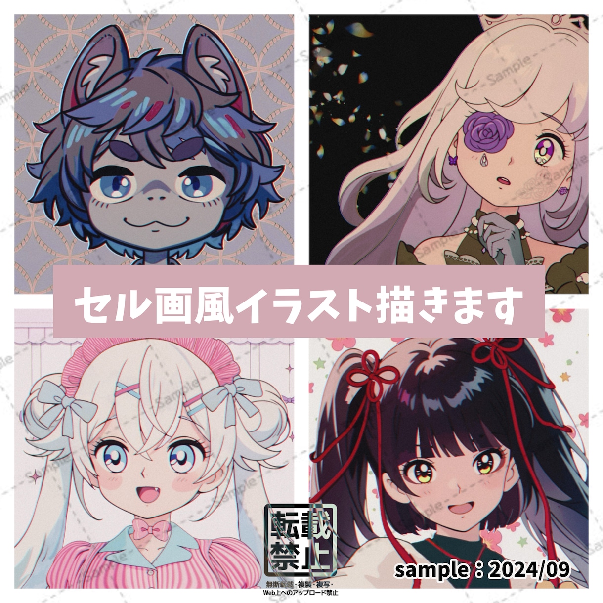 セル画風イラスト描きます レトロな雰囲気、90年代のアニメ風のアイコン イメージ1