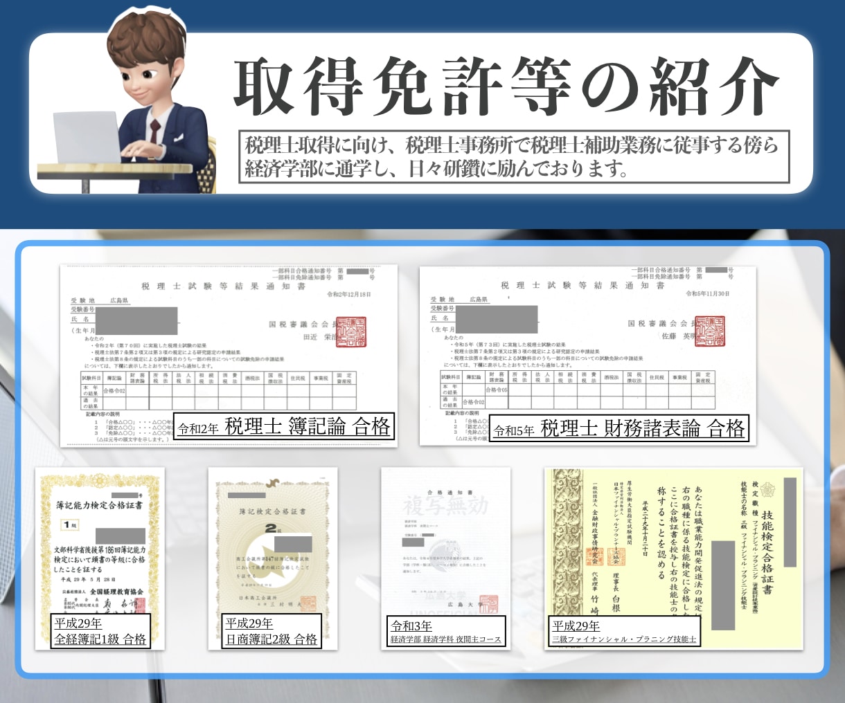 会計ソフト記帳代行/確認を公式本掲載の私が行います 迅速、確実な知識！法人税理士事務所勤務/税理士試験2科目合格 イメージ7