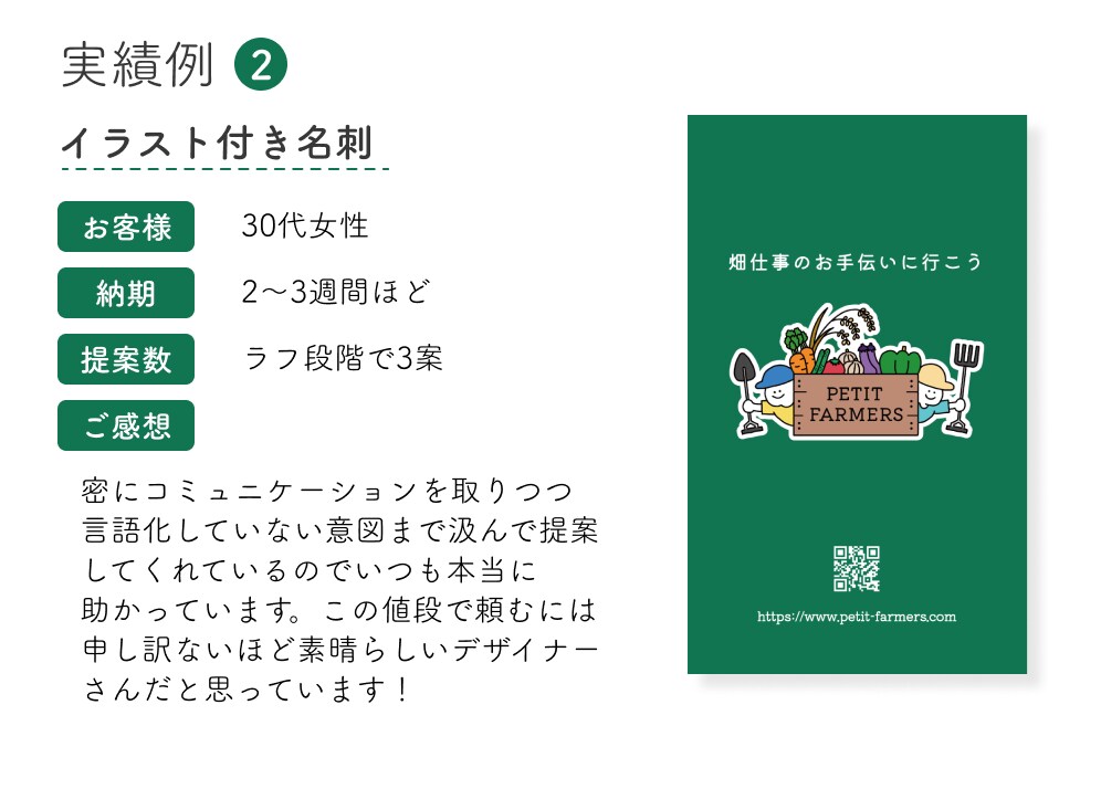 イラストあり！あたたかいデザインのチラシ制作します 5〜7日での納品可能！更にお急ぎの方も一度ご相談ください。 イメージ3