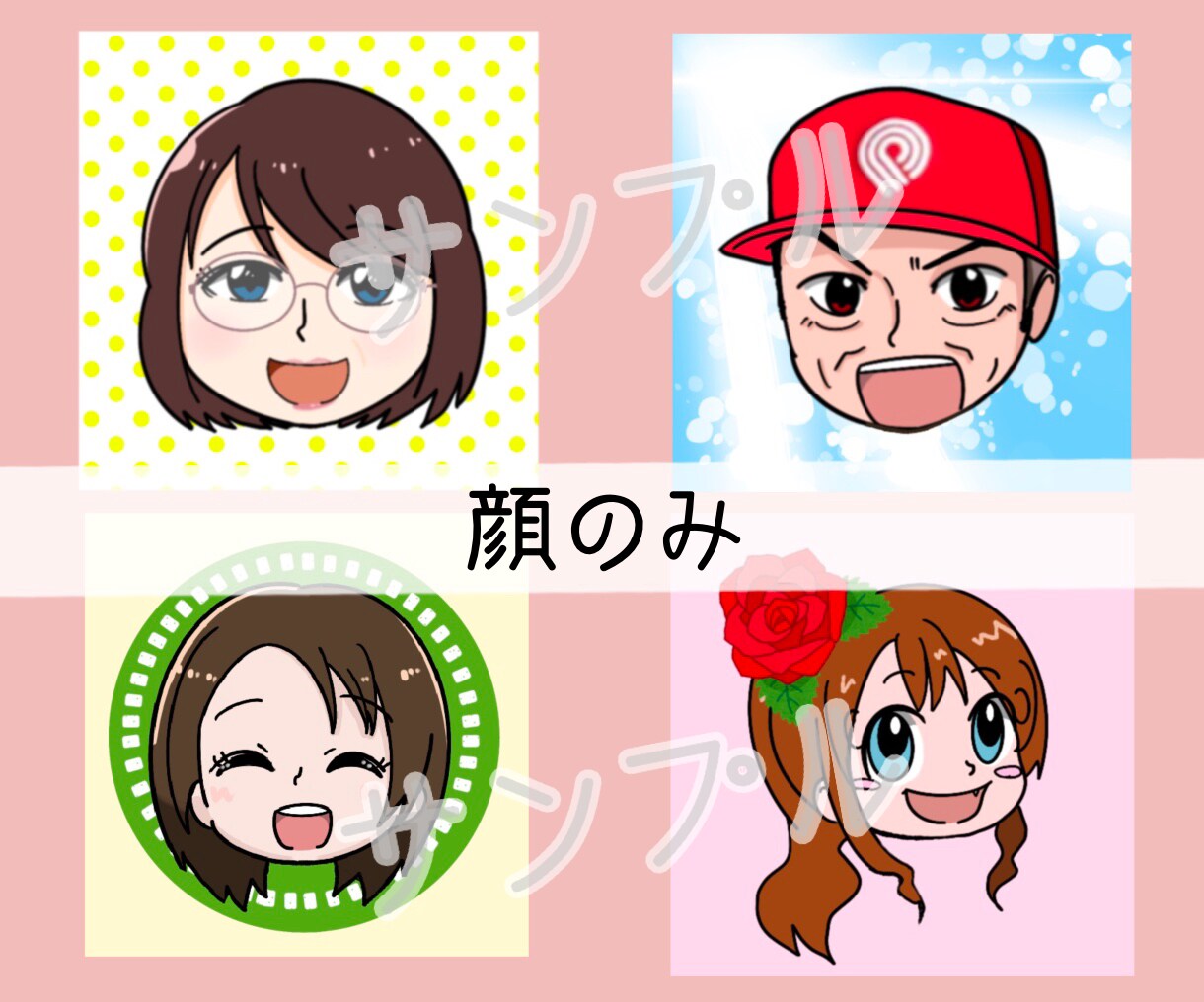 商用利用OK！あなただけのアイコン作ります ブログ、Twitter、LINE等、各種SNSに対応！ イメージ4