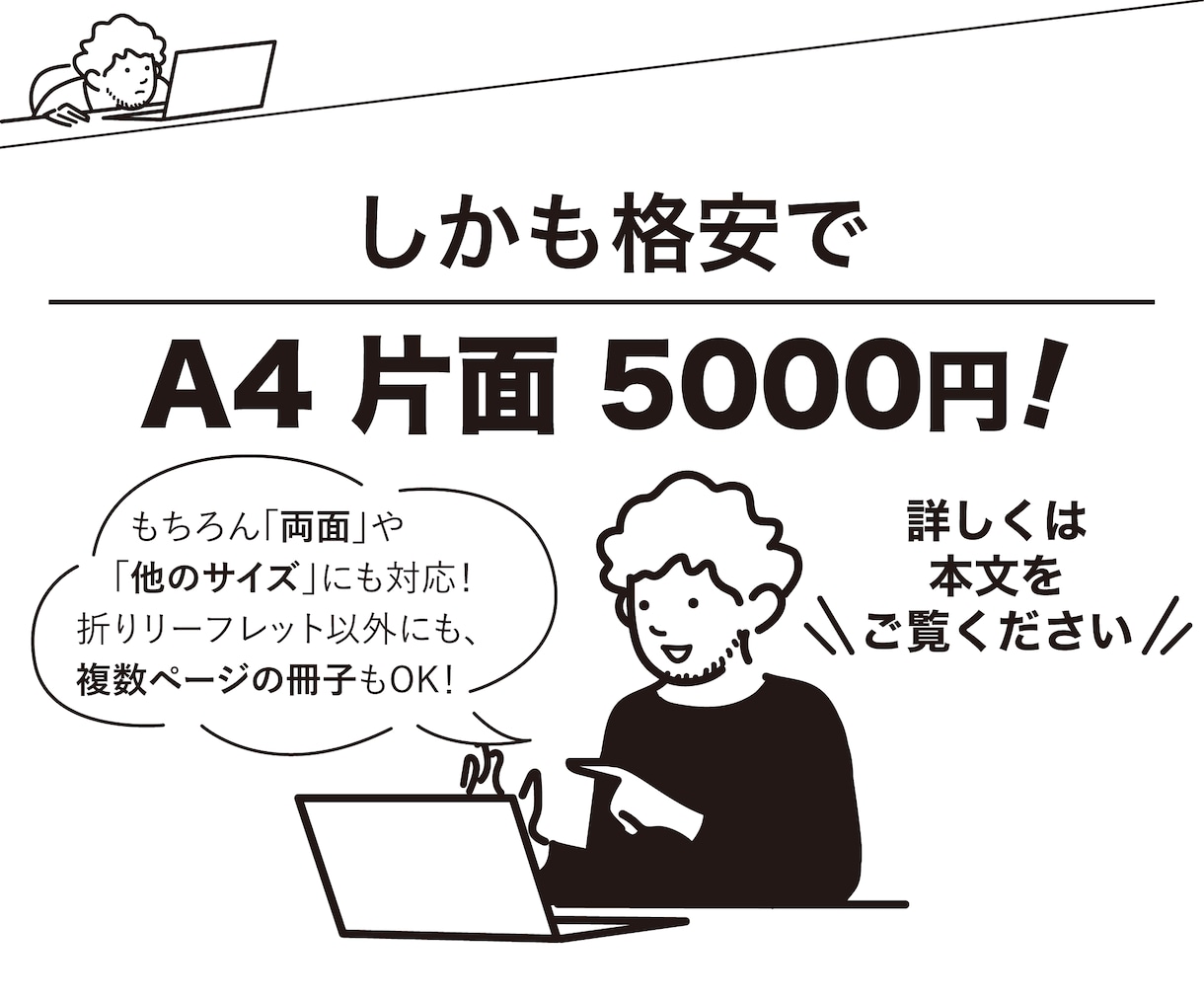 AIで作ったリーフレット仕上げます ChatGPT等でAI生成したパンフレット等をプロが直します イメージ6