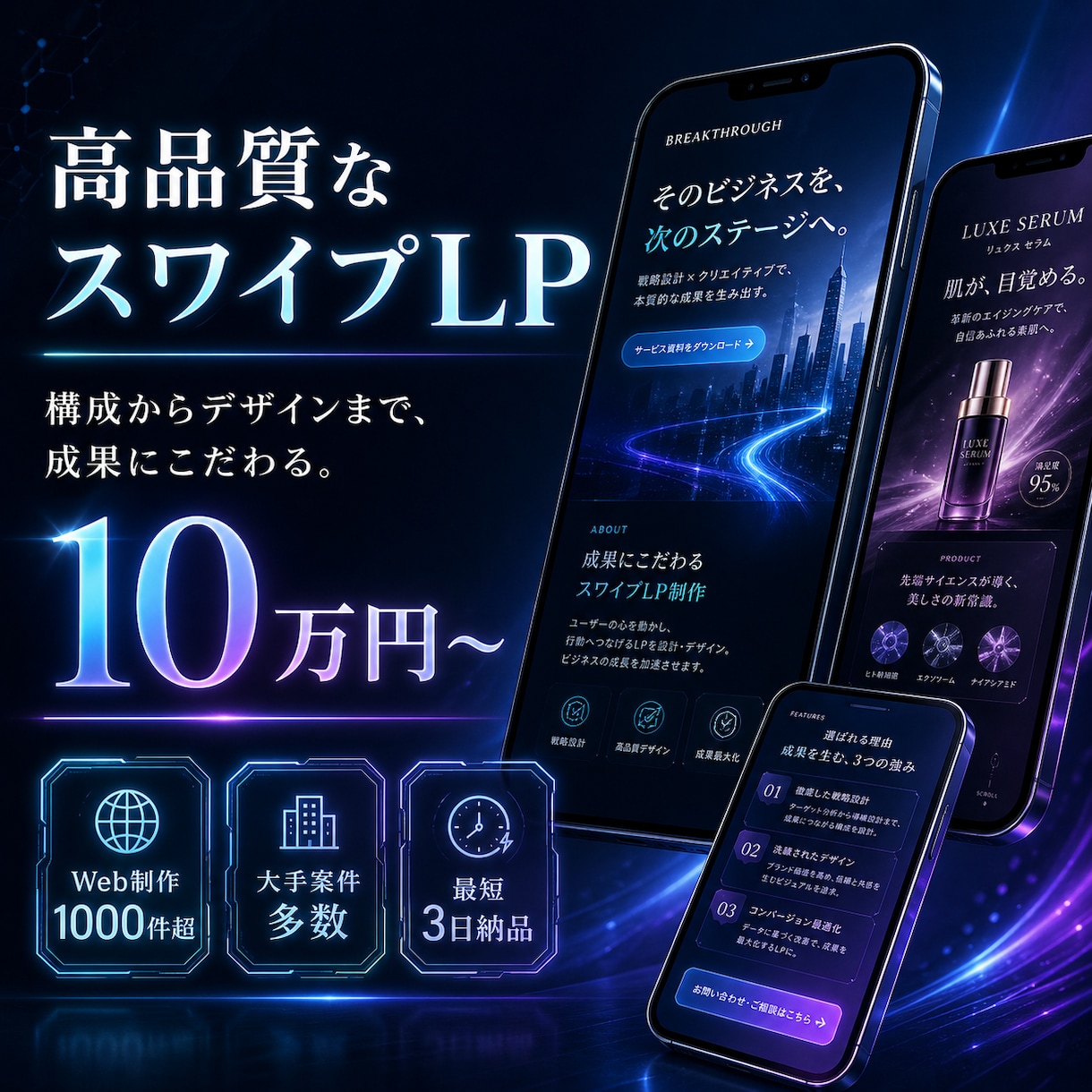 高品質なスワイプLPの作成を致します 大流行中のスワイプLPを、完全に丸投げできます。 イメージ9