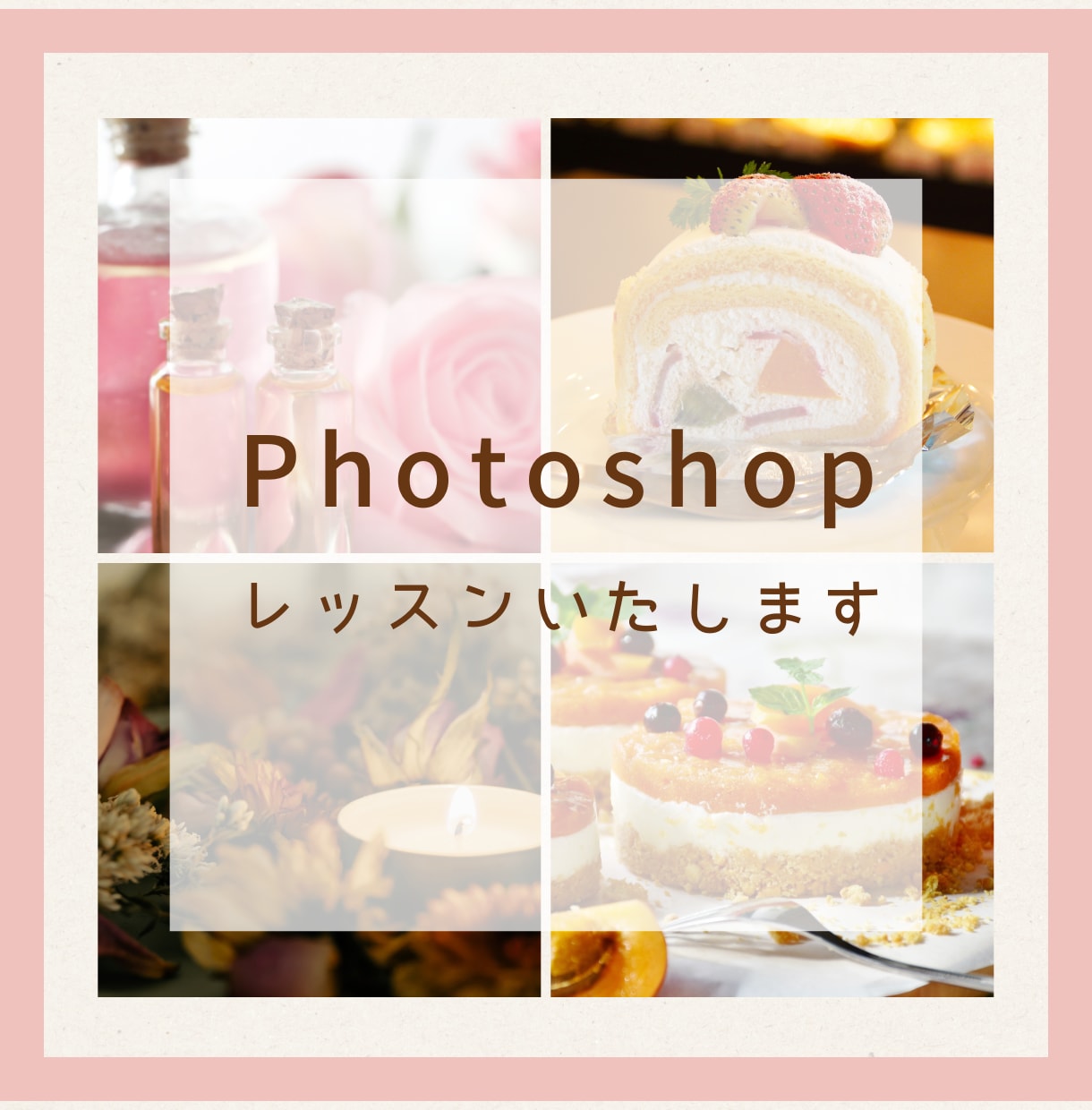 超初心者のためのPhotoshopの使い方教えます フォトショップで作成した作品を販売してみませんか？ イメージ2