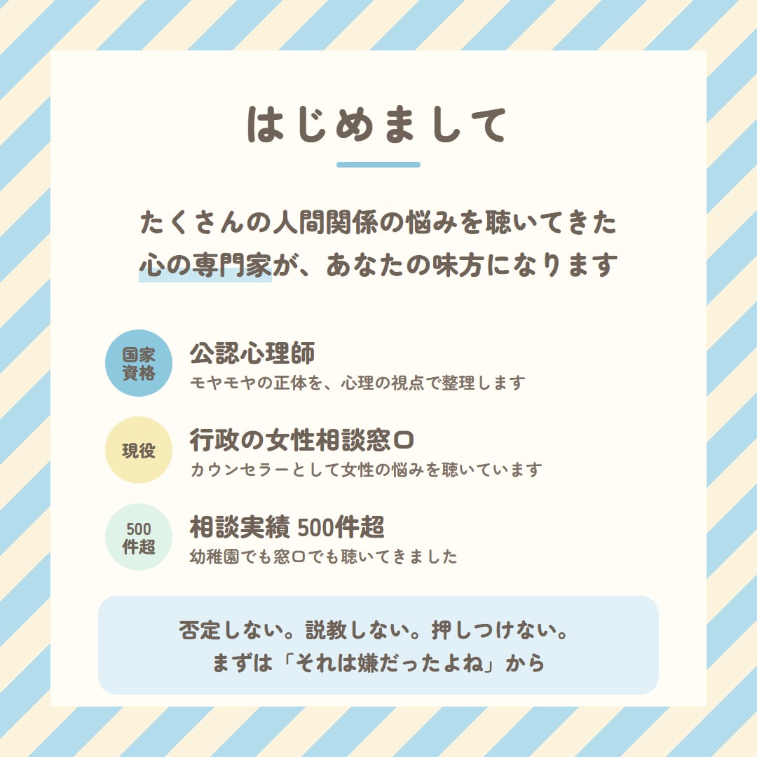 愚痴だけでもOK！人間関係のモヤモヤ聴きます 誰にも気を遣わず、思いっきり吐き出してみませんか？✨ イメージ2
