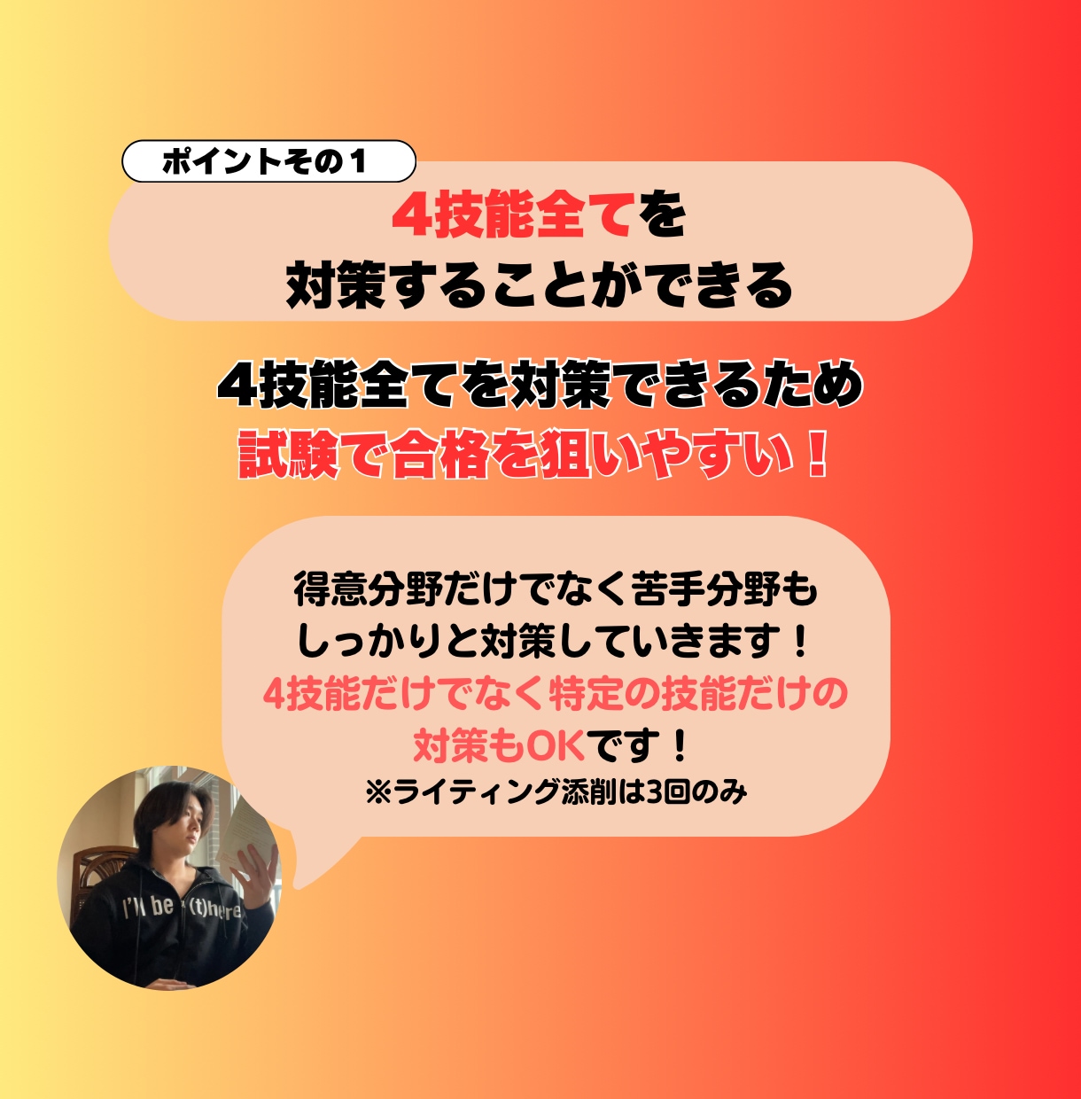 英検準2級〜2級の合格に向けた対策を丁寧に行います はじめの一歩から合格まで、あなたに寄り添う英検レッスン イメージ4
