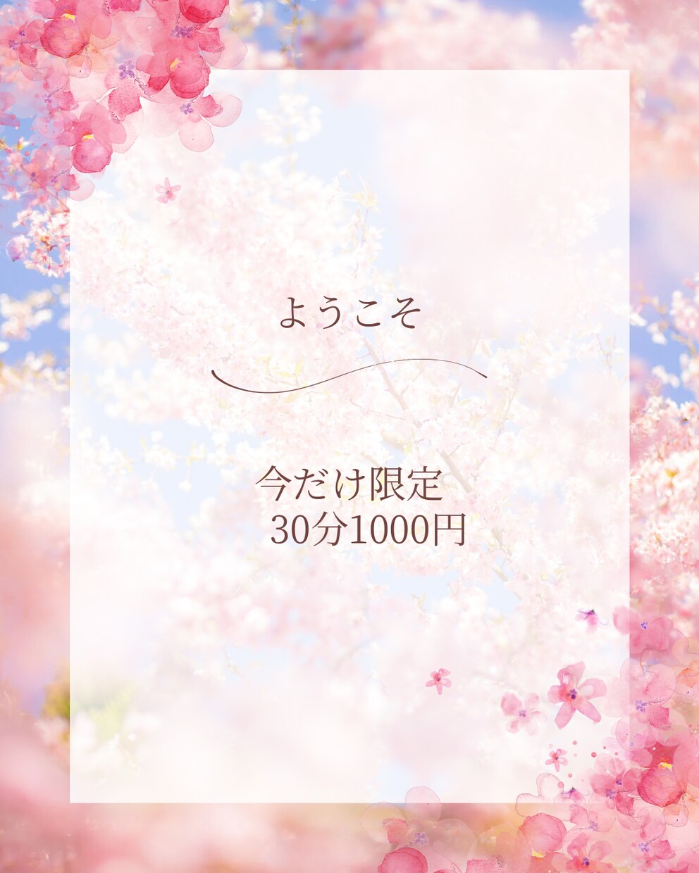 誰かに話したい気持ち、お聞きします 恋バナも日常のモヤモヤも、ゆるっと聞きます◎ イメージ1