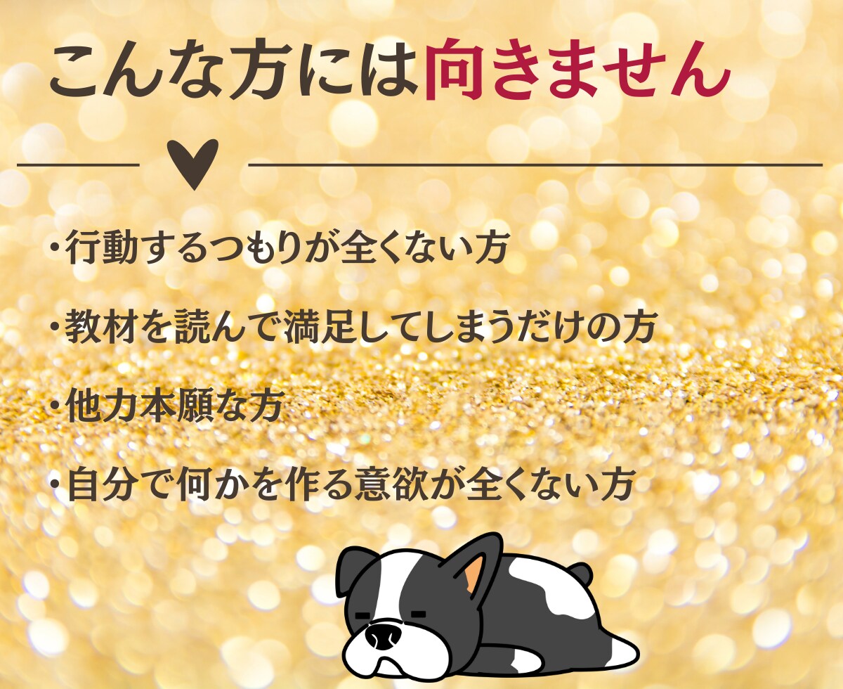 初心者でも始められるアクセサリー販売攻略教えます 初期費用ゼロ・在庫ゼロ・発送ゼロのアクセサリー販売革命 イメージ6