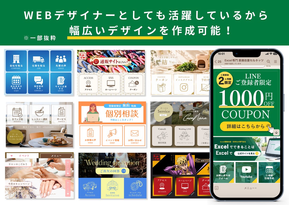 運用マニュアル付：公式LINEを構築します 認定資格取得者が開設〜運用方法まで、まるっと対応します！ イメージ6