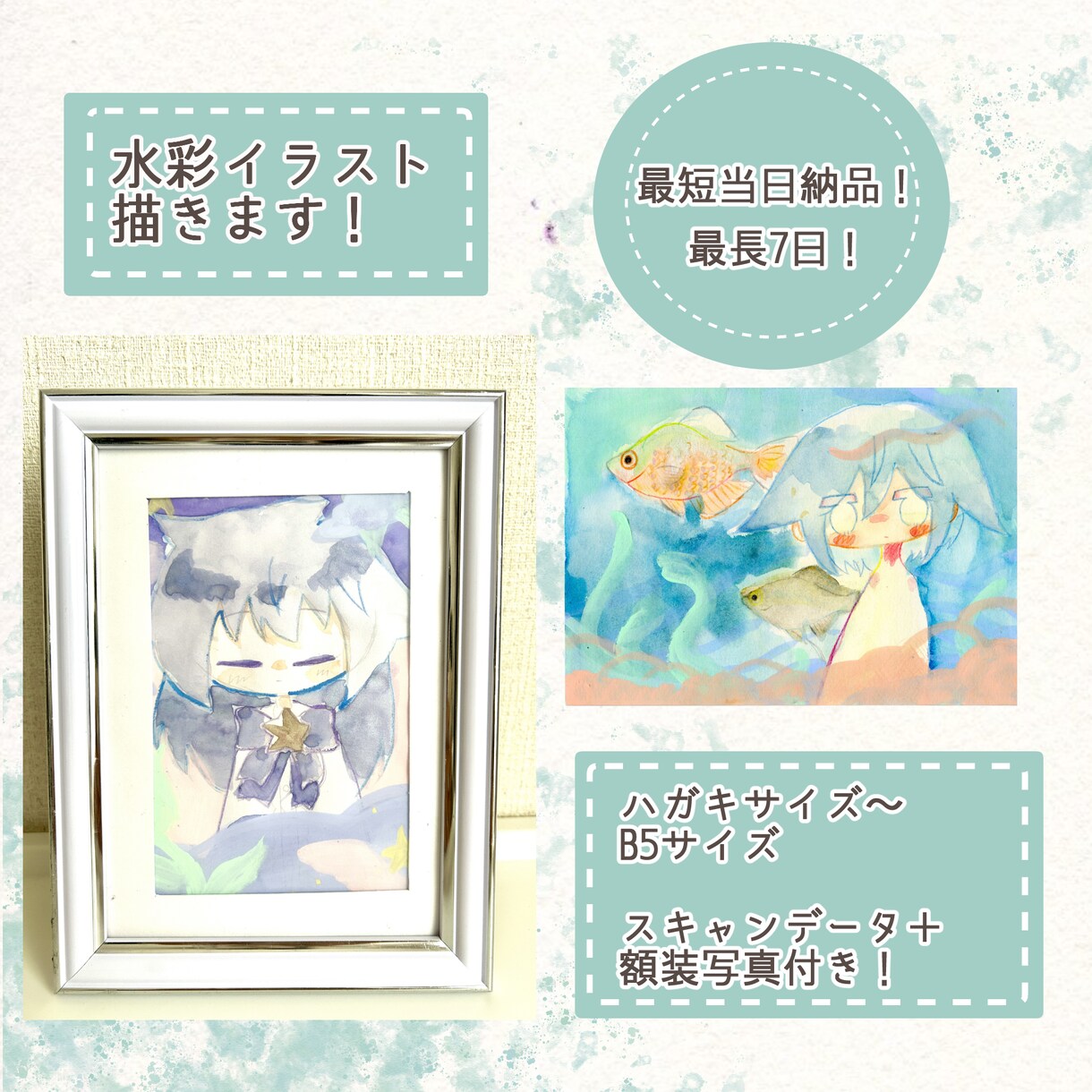 原画譲渡可能！アナログイラスト描きます かわいいパステルカラーから鮮やかな原色、透明水彩の淡い色まで イメージ1