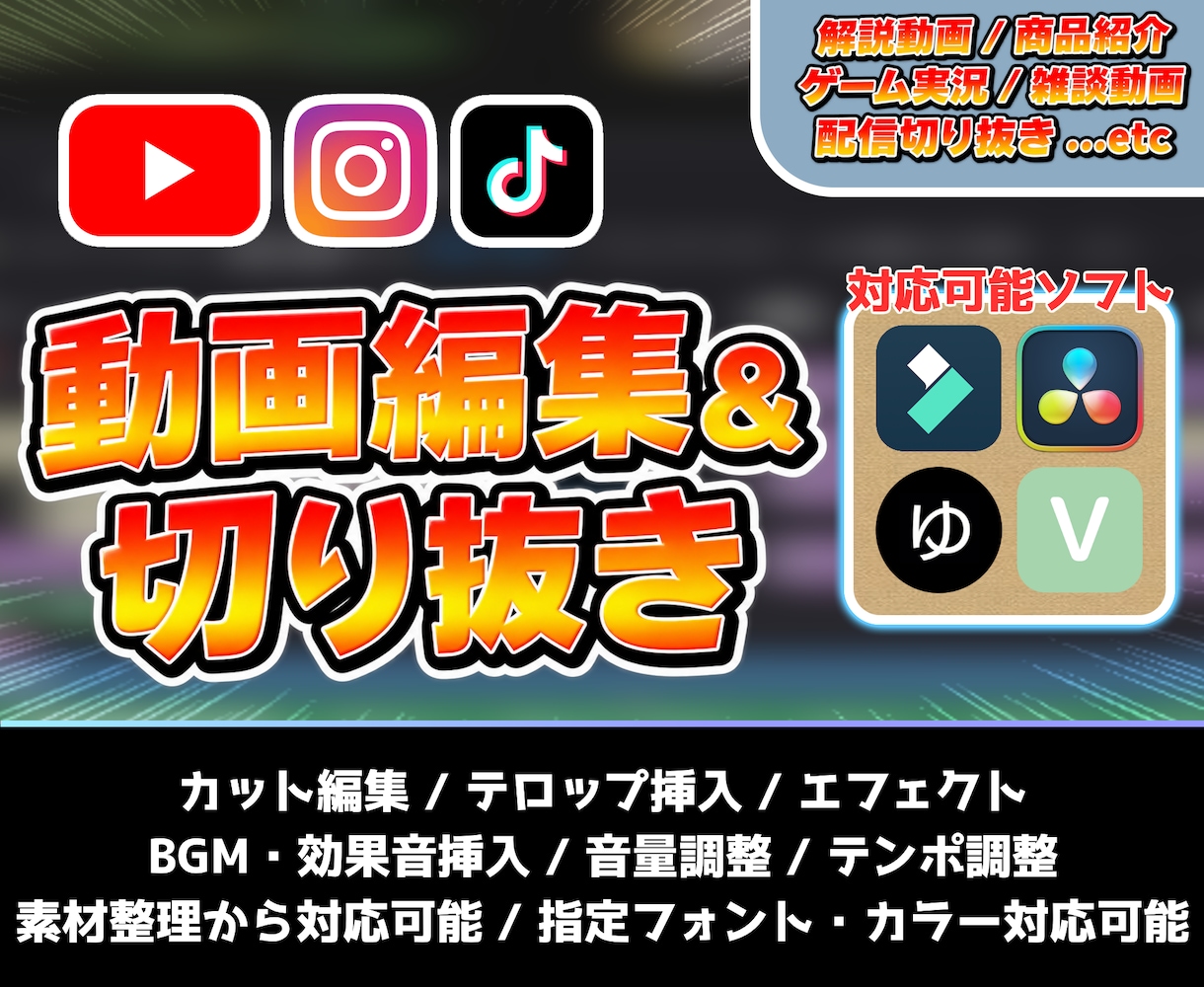 動画・ショート動画の編集を幅広く承ります 参考動画のテイストを活かした編集が得意です！ イメージ1