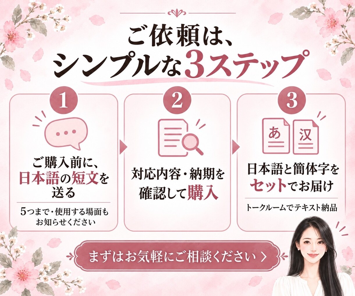 お店で使う接客フレーズを中国語の簡体字に翻訳します 販売経験10年。試着・サイズ・在庫のご案内に イメージ2