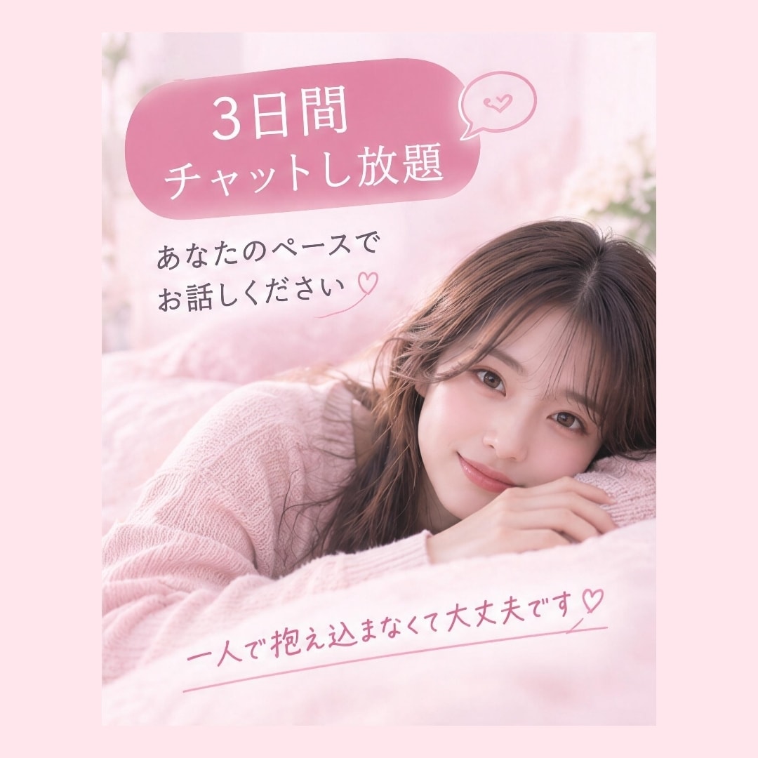 長く同棲しているカップルのお悩みに寄り添います 結婚や将来についてのモヤモヤも安心してご相談ください イメージ5