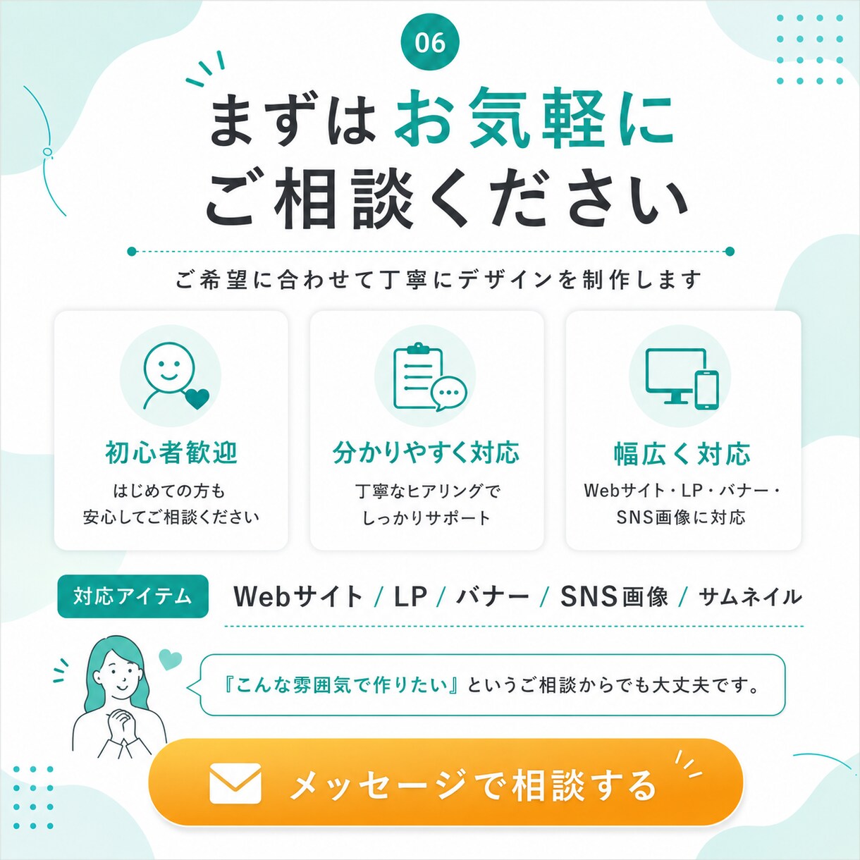 伝わるWebサイト・バナーをデザインします 目的に合った見やすいWebデザインをご提案します イメージ5