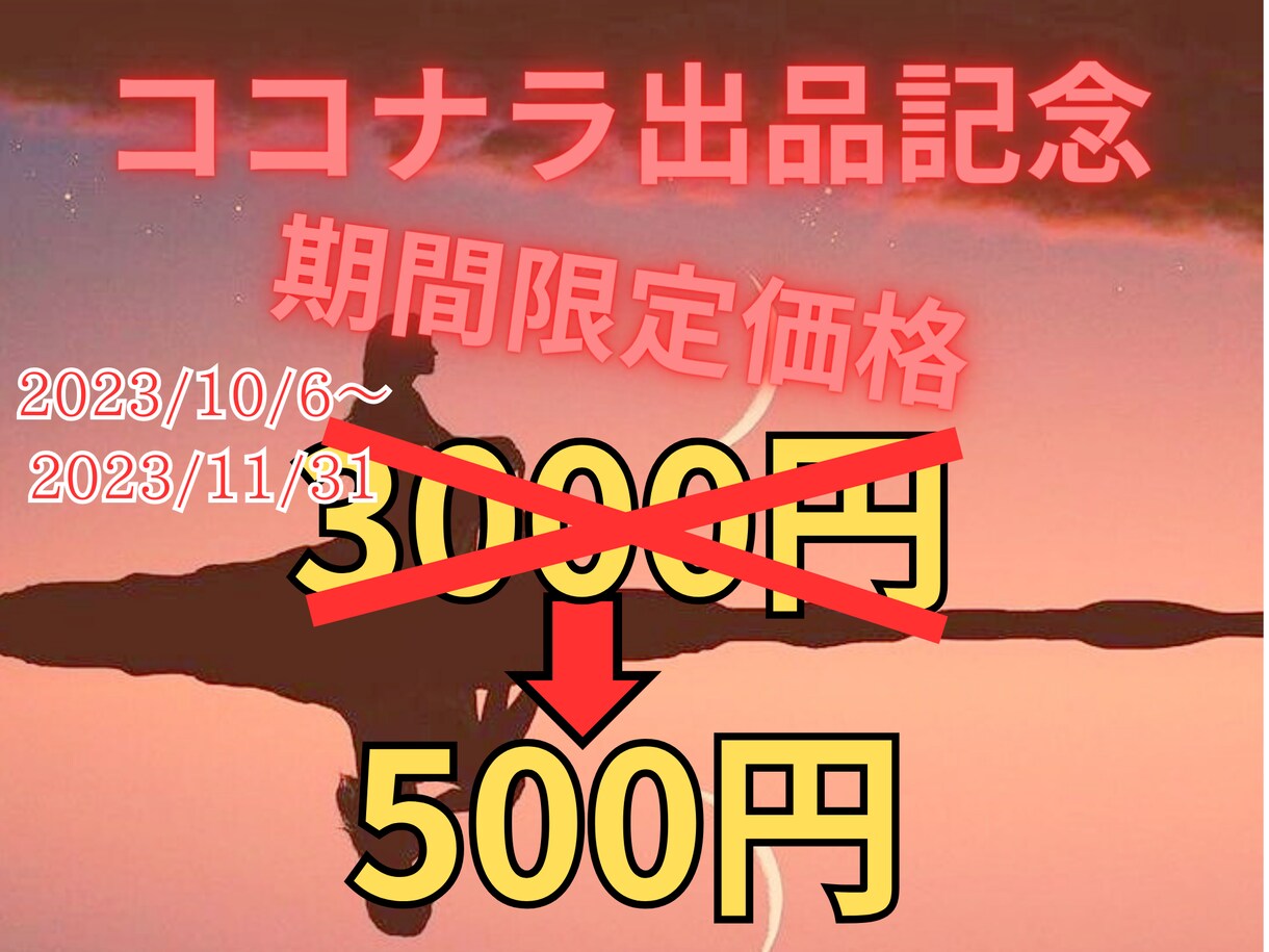 愛の秘策◆浮気・不倫占い◆相手の本心霊感鑑定します 見えない存在と繋がりお相手の本音を深読み★幸福未来へ導く イメージ1